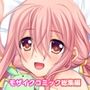 義妹がエロ可愛くて勃っちゃった!? 〜お兄ちゃん、気持ちイイことしよ〜 モザイクコミック総集編