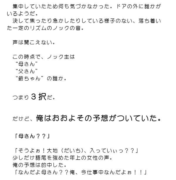 肉感的母さん パソコンの画面と向き合ってばかりのオタクの僕に、人間としての最大の喜びであるセックスをそのムッチムチのカラダでみっちり教えてくれた日_2