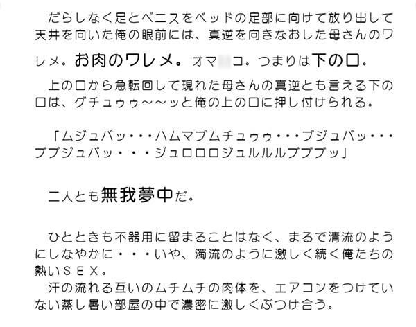 肉感的母さん パソコンの画面と向き合ってばかりのオタクの僕に、人間としての最大の喜びであるセックスをそのムッチムチのカラダでみっちり教えてくれた日_3