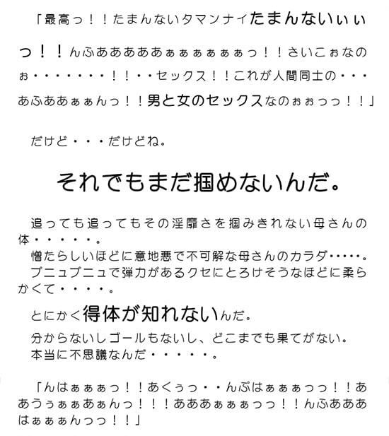 肉感的母さん パソコンの画面と向き合ってばかりのオタクの僕に、人間としての最大の喜びであるセックスをそのムッチムチのカラダでみっちり教えてくれた日_4