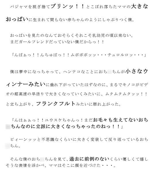 ママとベッドの上で裸になって体力づくり 〜3週間後に控えたマラソン大会のために〜_2