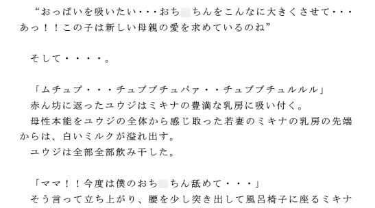 新しいママがやってきた 息子はママに女の温もりを教えてもらうためにママの入浴中に裸で風呂場へ向かう！_3