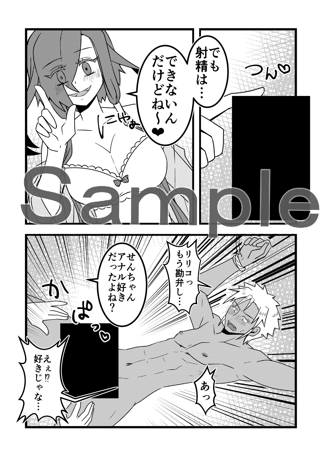 うさみみぼっちゃん〜魔女の媚薬と射精管理！？の巻〜(まめまるめ) - FANZA同人