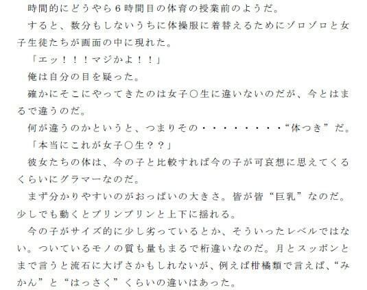 魔法で100年後の女の子たちの更衣室を覗き見 その発育度合いに驚き！ 皆カラダがグラマーに進化していた！_2