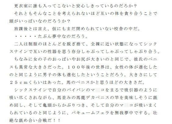 魔法で100年後の女の子たちの更衣室を覗き見 その発育度合いに驚き！ 皆カラダがグラマーに進化していた！_4