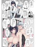私のお嬢様はふたなり裸族