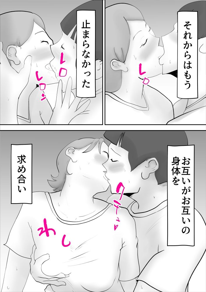 母さんがあっさり僕に堕ちた日 画像7