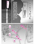 母さんがあっさり僕に堕ちた日