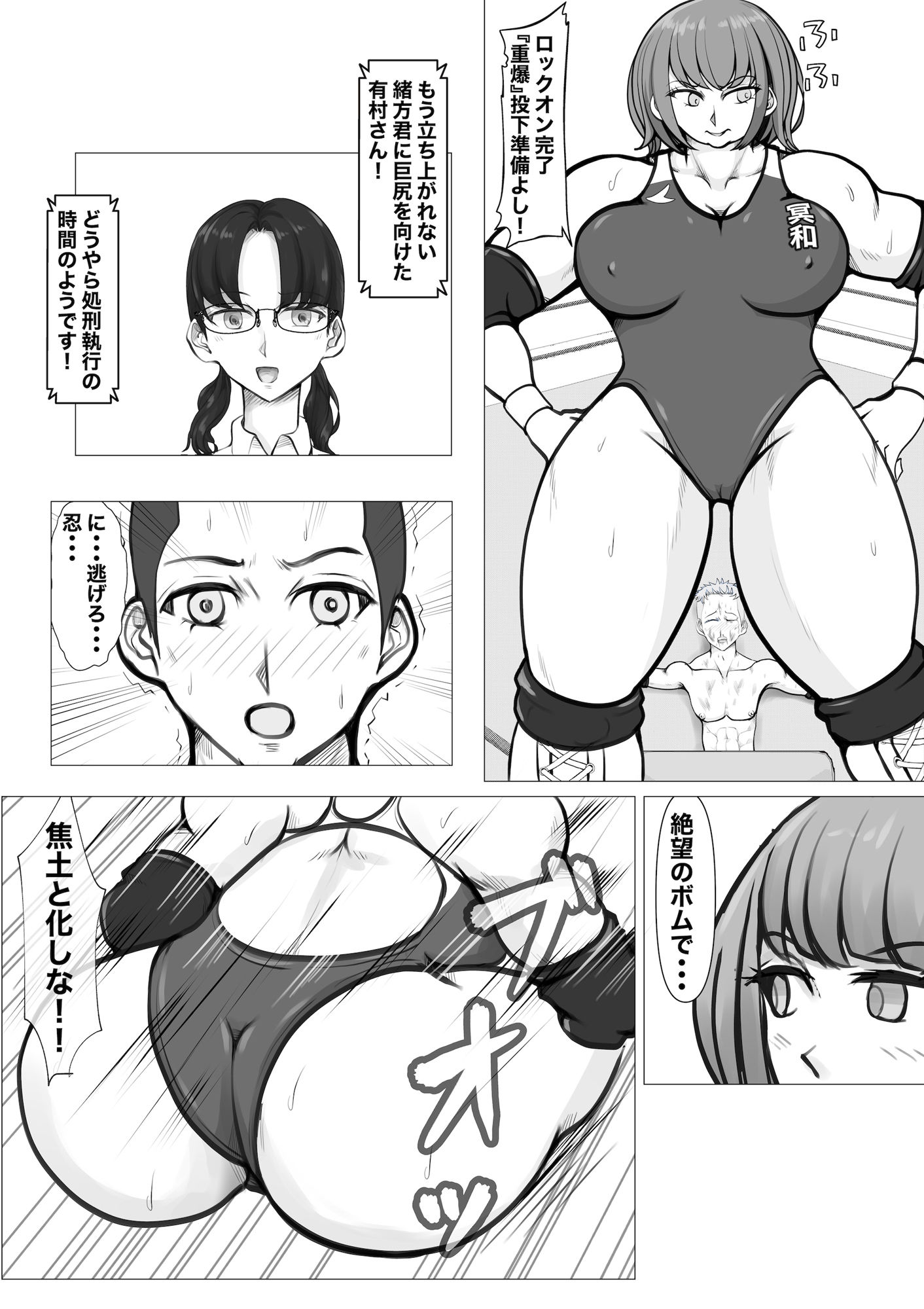 女男対抗！冥和○校プロレス部編1 画像4