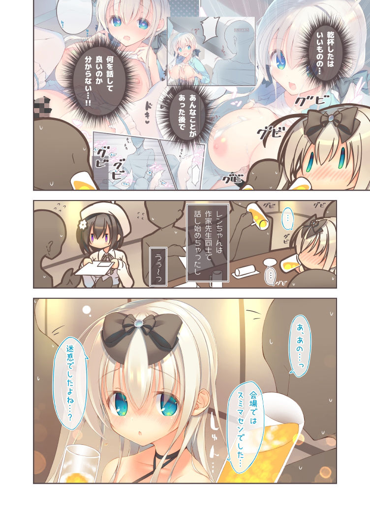 えっちな飲み会は好きですか？_4