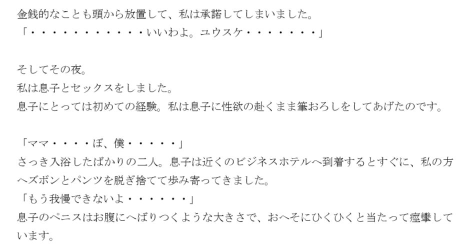 息子と銭湯へ行ってセックスした未亡人の私_4