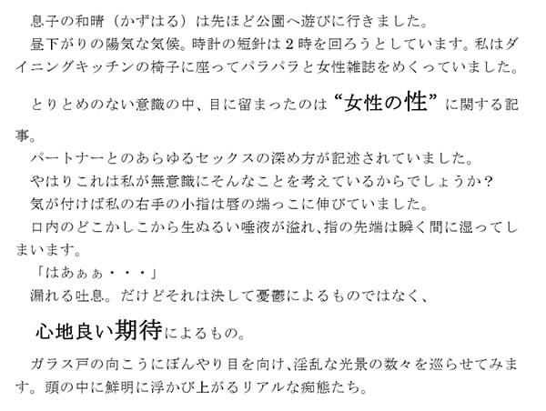 とある母子の日常 友人たちと遊び終え公園から帰ってきた息子の巨大なペニスを夢中で咥える母親_2