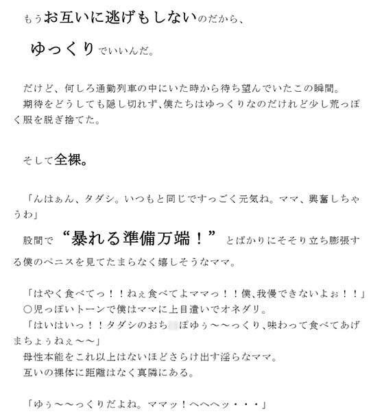 労働後母子濃密SEX 〜母子の労働と肉欲〜 疲労困憊の息子が待ち望む母親の肉体_3