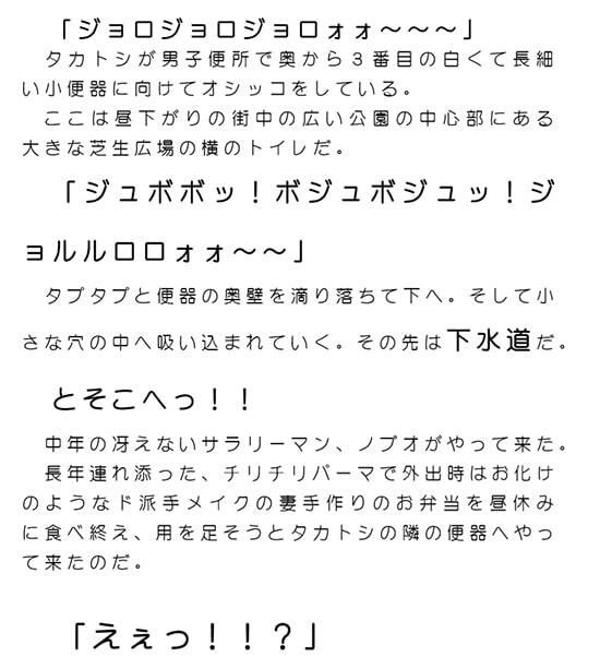 【無料】男子便所の白くて長細い小便器に向けてオシッコをする巨根●●のタカト...のサンプル画像2