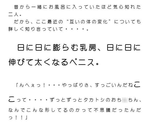 【無料】男子便所の白くて長細い小便器に向けてオシッコをする巨根●●のタカト...のサンプル画像3