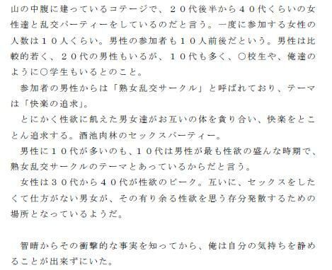 友人と参加した性欲の宴、熟女乱交サークル（前編）2