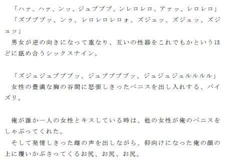 友人と参加した性欲の宴、熟女乱交サークル（前編）3