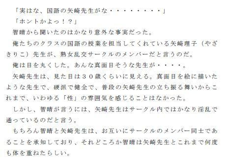 友人と参加した性欲の宴、熟女乱交サークル（後編）_2