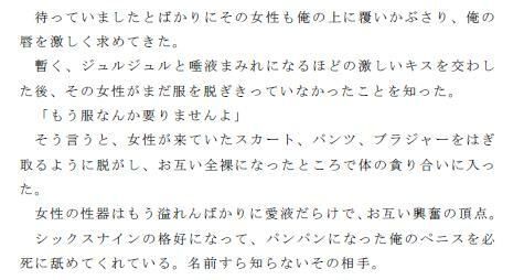 友人と参加した性欲の宴、熟女乱交サークル（後編）_4