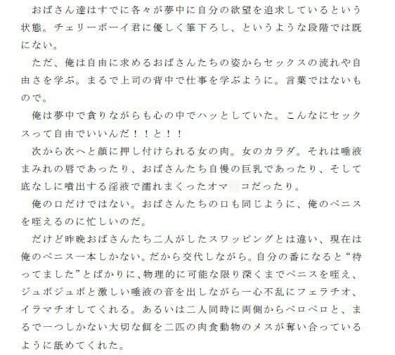 【無料】新聞配達のアルバイトを始めた俺が近所のおばさん二人と濃厚な3Pをした_2