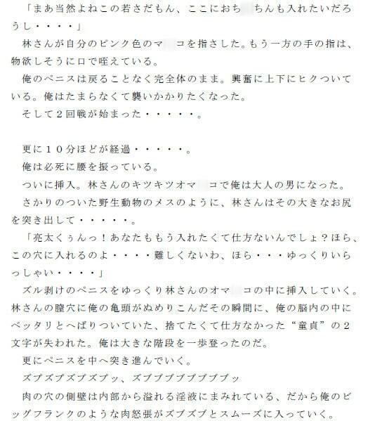 【無料】新聞配達のアルバイトを始めた俺が近所のおばさん二人と濃厚な3Pをした_3