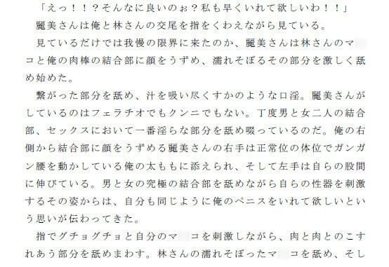 【無料】新聞配達のアルバイトを始めた俺が近所のおばさん二人と濃厚な3Pをした_4