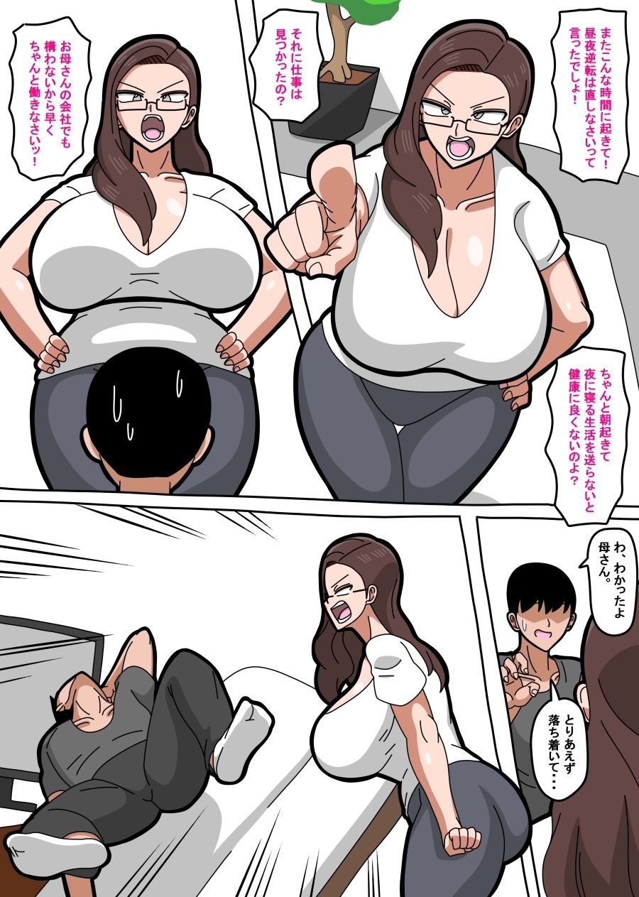 18マスターのエロ漫画母さんは女社長旧作dmm18fanzaの画像