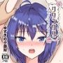サクラサク2