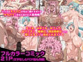 デカチンが取り柄の僕がイかされる！？爆乳天使サマたちに責められて搾られて連続射精地獄