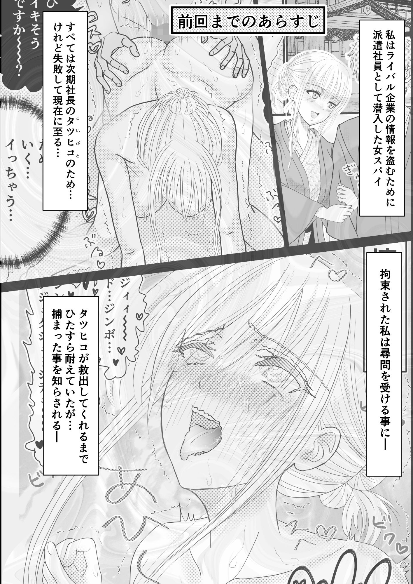 【せきれい33 同人】婚約者探しで配送員に扮した女スパイが男子更衣室でヤられちゃった件