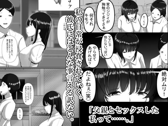 私が父の子供を産んだ理由_6