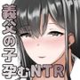 私が父の子供を産んだ理由