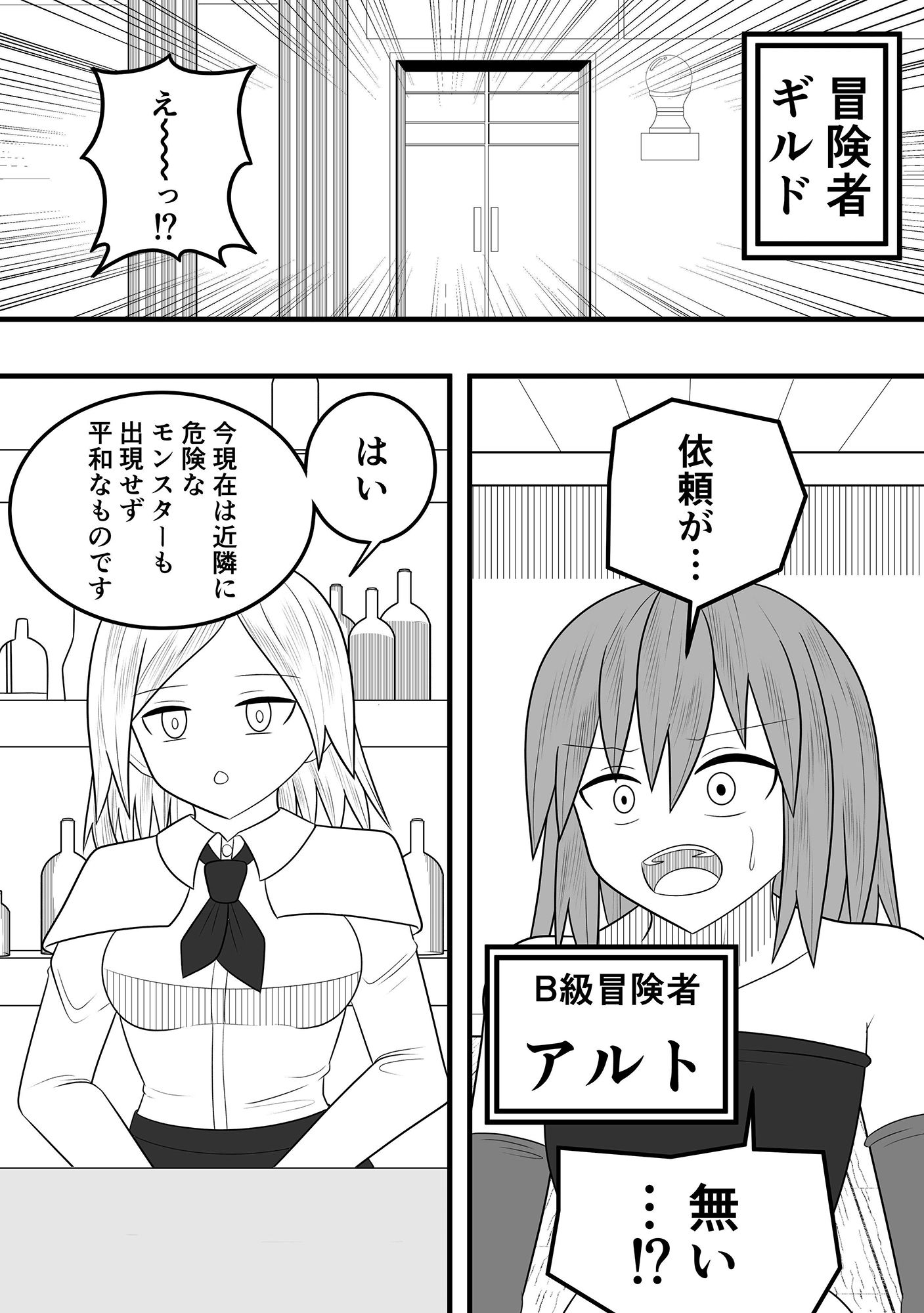 つるぺたふたなり娘アルト〜vsローションの達人〜_2