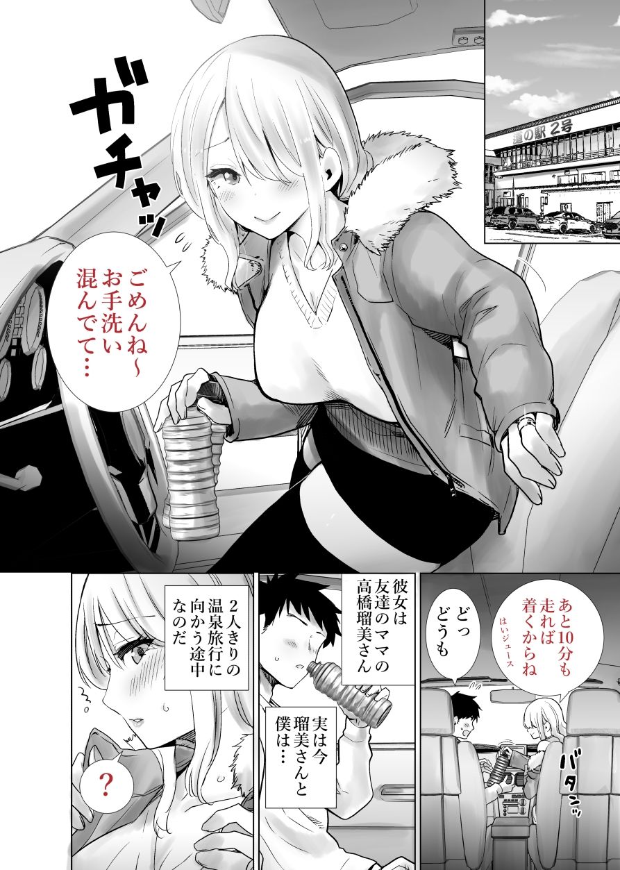 友達のママが僕のデカチンでイキまくった