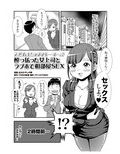 突然始まるラブストーリー！？酔っ払った女上司とラブホで相部屋SEX