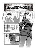 突然始まるラブストーリー！？酔っ払った女上司とラブホで相部屋SEX