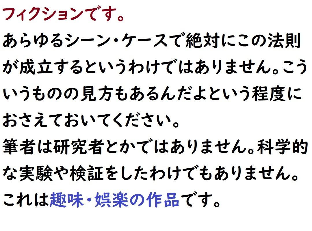 悪い噂を流されている人は価値が高い！_6