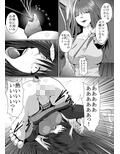 継母のSMイジメ物語 前編