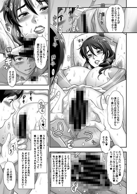 エロ漫画日本お隣の奥様の秘密2陰毛・腋毛dmm18fanzaの画像