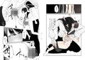 怪異の寵愛【八尺様♂】