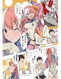 彼女は愉快なプッシー星人