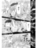 忍びは何も語るなかれ