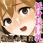 自動エロ音声ASMR製造機 須藤みなみ