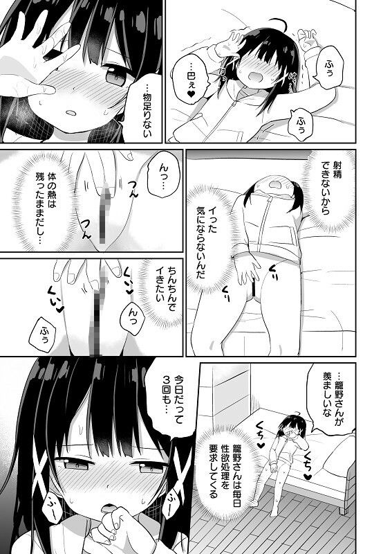 お嬢様学校に女教師として赴任した俺とフタナリお嬢様2 画像5