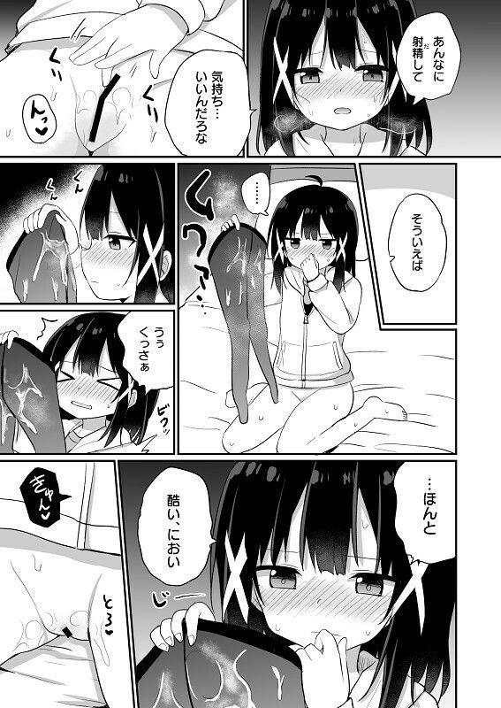 お嬢様学校に女教師として赴任した俺とフタナリお嬢様2 画像7