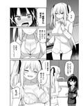 お嬢様学校に女教師として赴任した俺とフタナリお嬢様2