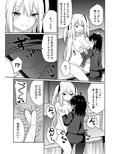 お嬢様学校に女教師として赴任した俺とフタナリお嬢様2