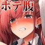 艦〇着妊Atlanta妊娠乳奴契約