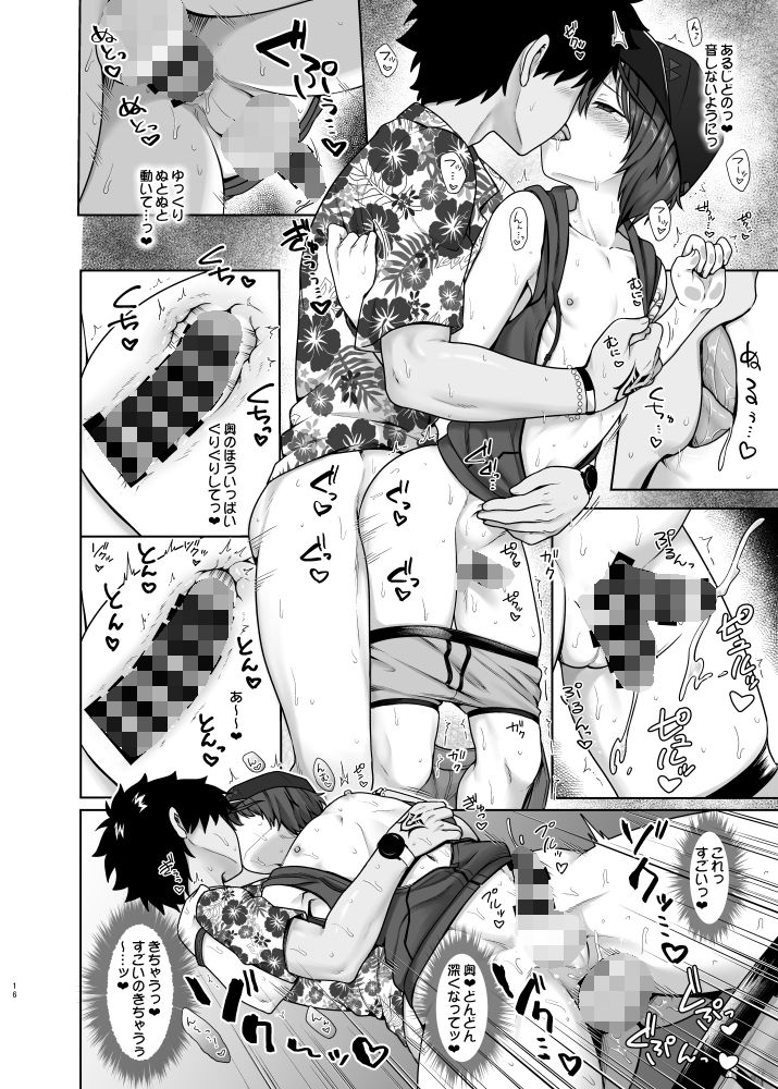 ベガス満喫夏休み 対々会 エロ漫画6