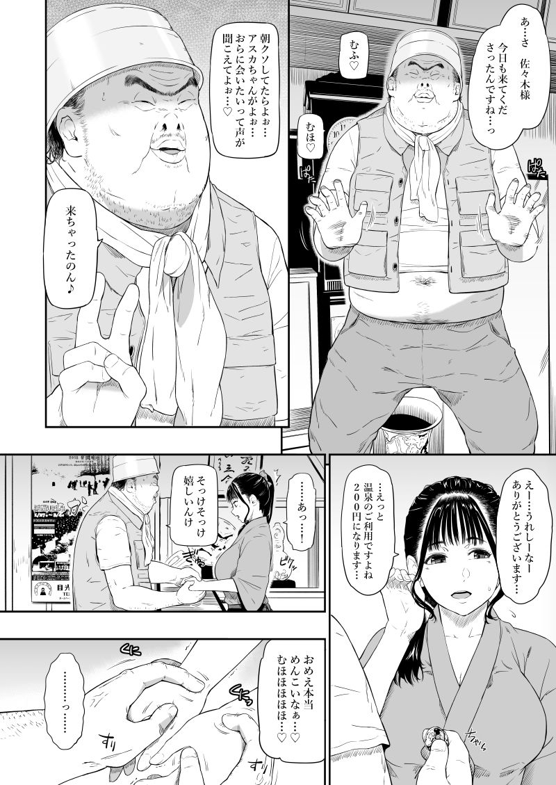 エロ漫画温泉旅姦脚dmm18fanzaの画像